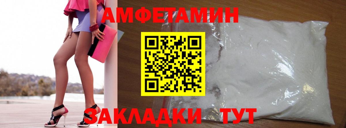 АМФ 97% Кушва