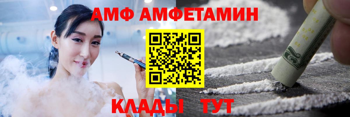 АМФЕТАМИН  АМФ Розовый  Вход с VPN  Кушва 