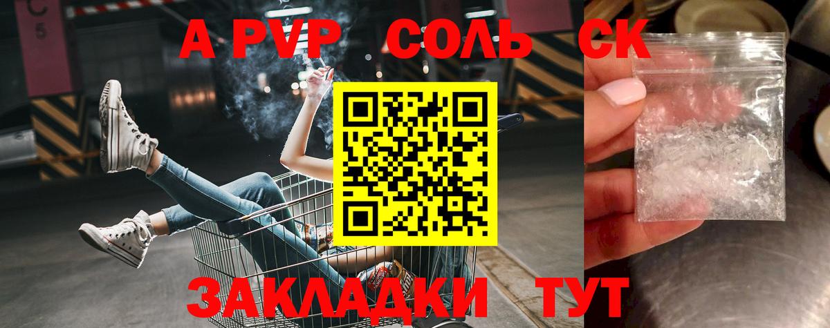 Кушва  APVP крисы CK  Alpha-PVP  А ПВП Соль  Вход с VPN 