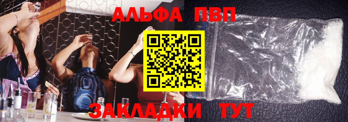 Alpha PVP кристаллы Кушва