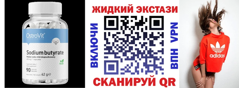 БУТИРАТ бутик  купить наркоту  гидра как войти  Кушва 