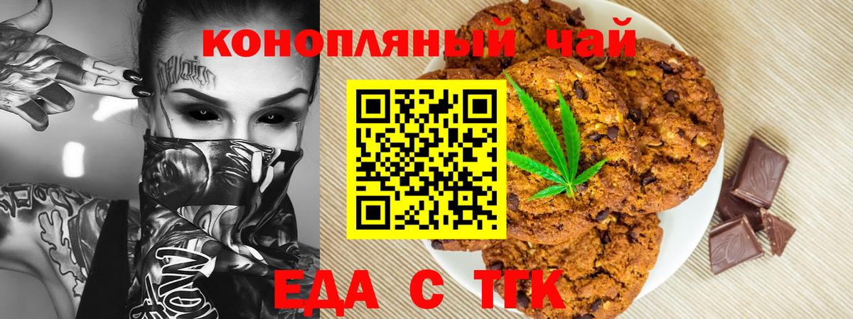 Canna-Cookies конопля Кушва
