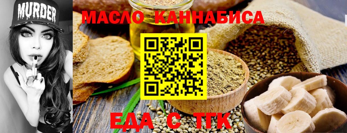 Кушва  Еда ТГК конопля  Вход с VPN 