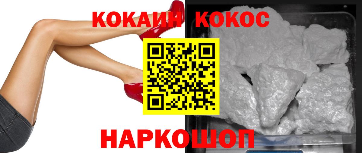 COCAIN 97%  COCAIN  Кушва  Вход с VPN  КОКАИН Эквадор 