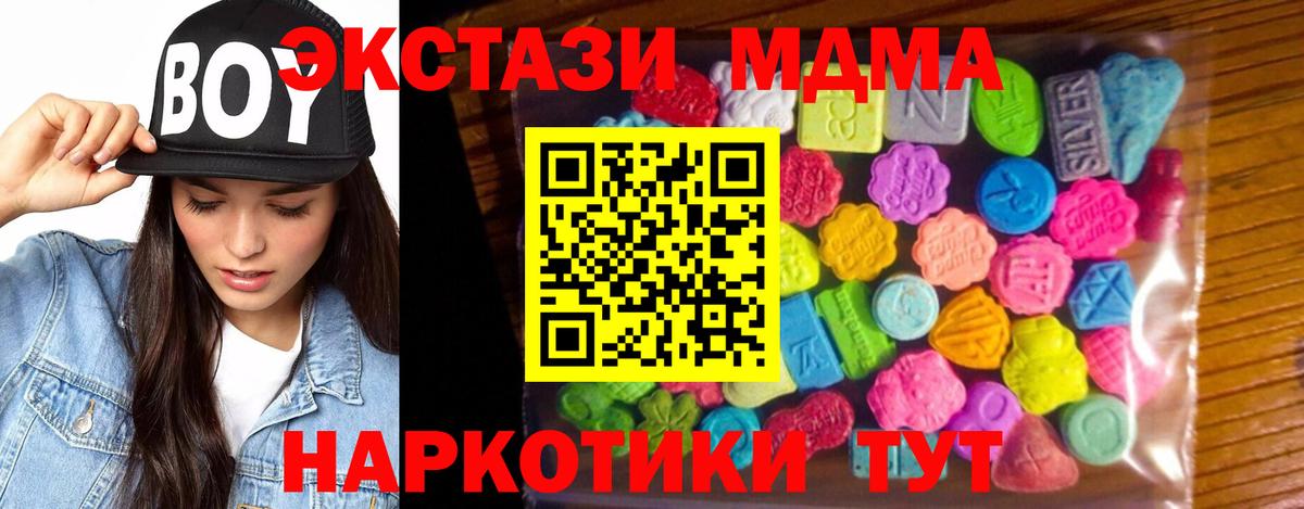 Экстази Cube  Ecstasy DUBAI  Вход с VPN  Экстази  Кушва 