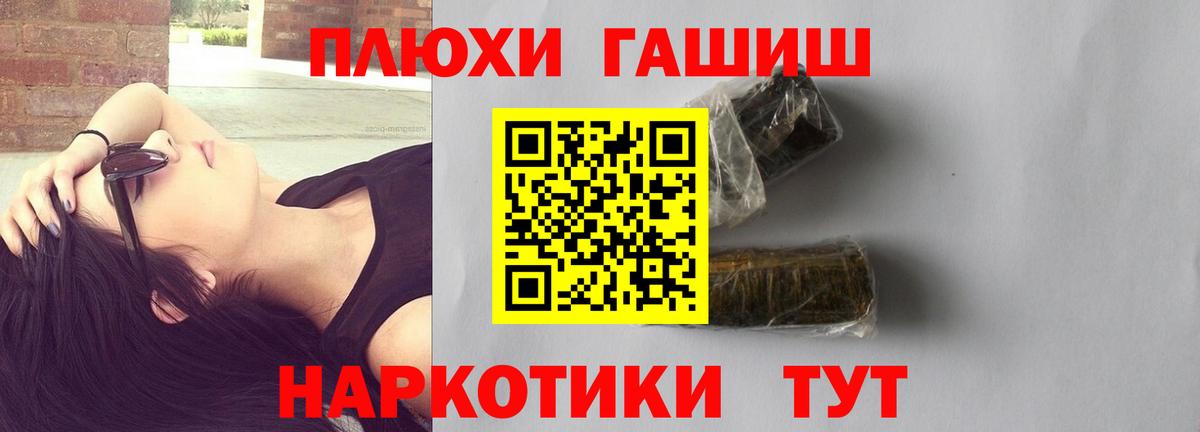 ГАШИШ убойный  ГАШ гашик  Вход с VPN  Кушва 