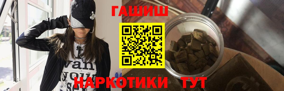 ГАШИШ 40% ТГК Кушва