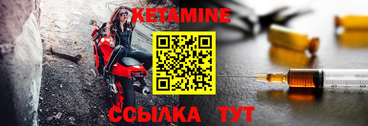 Кетамин ketamine  Вход с VPN  Кушва  КЕТАМИН ketamine 