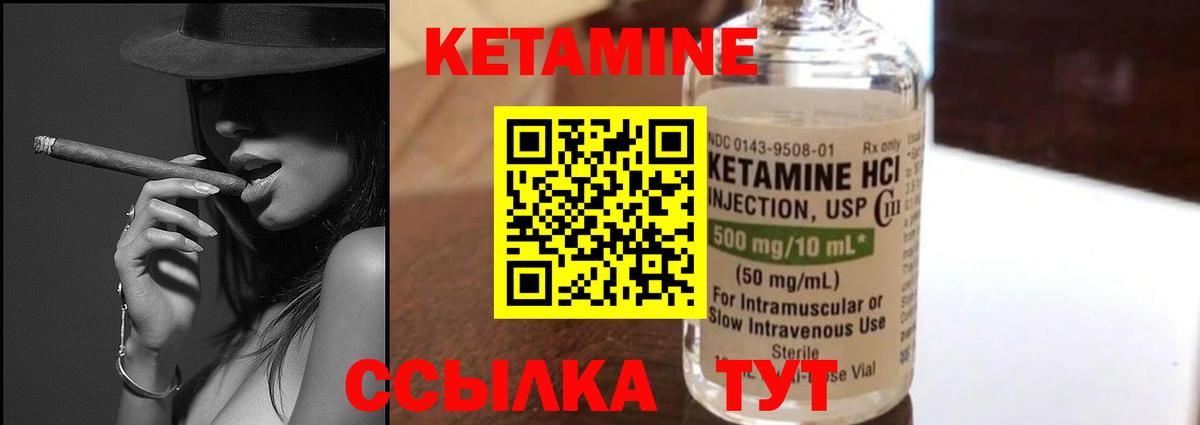 Кетамин VHQ Кушва