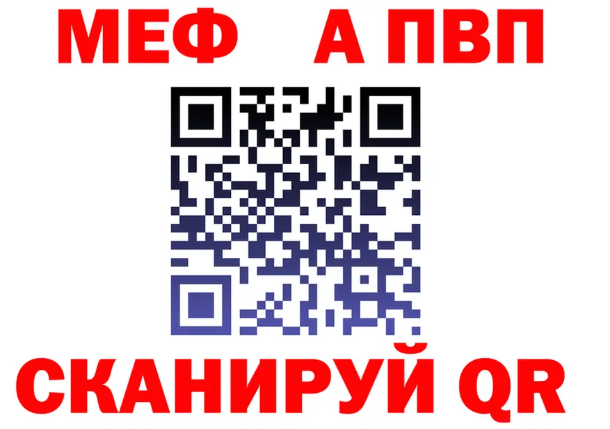 Cocaine Fish Scale зеркало площадка мега Кушва