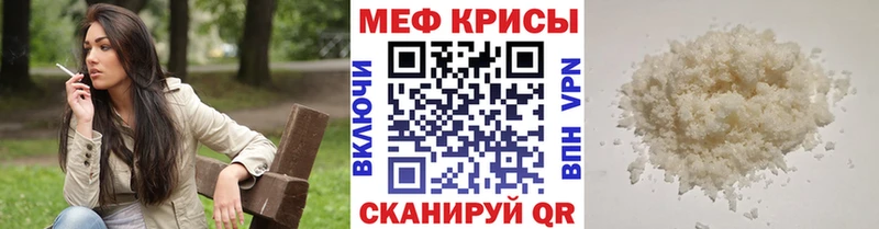 Мефедрон  Кушва