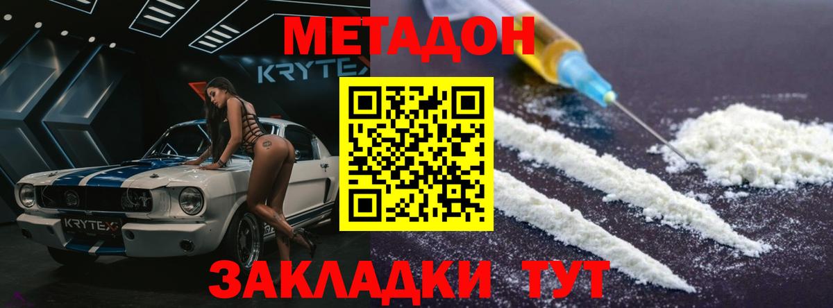 МЕТАДОН VHQ Кушва
