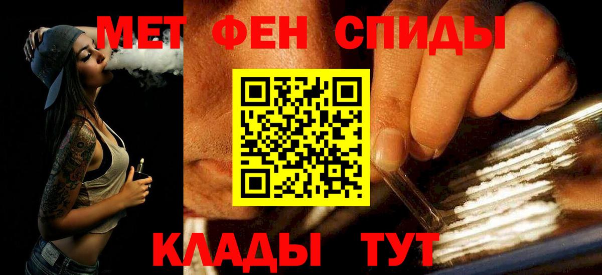 Метамфетамин Methamphetamine  Вход с VPN  Кушва 