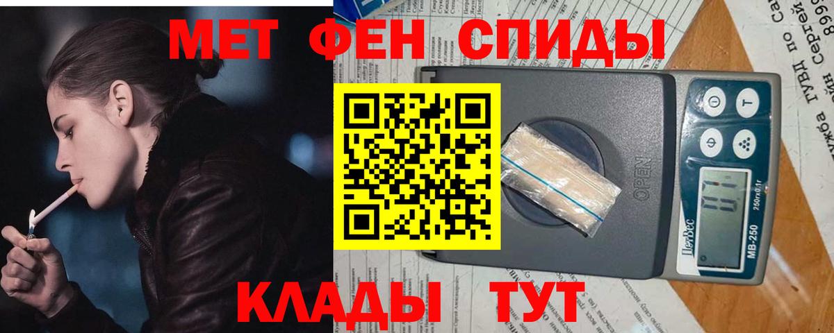 Метамфетамин витя Кушва