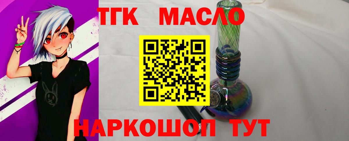 Дистиллят ТГК вейп  купить наркотики сайты  Кушва  Вход с VPN  мега ссылки  ТГК вейп с тгк 